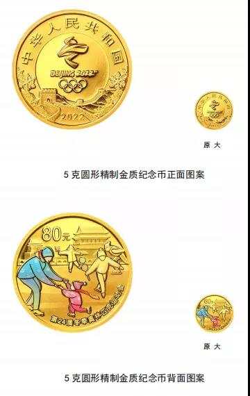 北京冬奥会临近,冬奥币钞受关注,预约兑换方式看这里