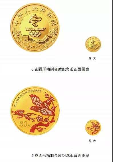 北京冬奥会临近,冬奥币钞受关注,预约兑换方式看这里