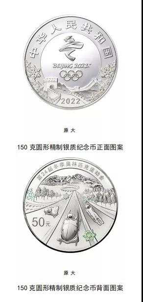 北京冬奥会临近,冬奥币钞受关注,预约兑换方式看这里