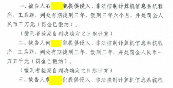盛趣游戏严厉打击游戏外挂，三人非法销售《冒险岛》“FF助手”被判刑