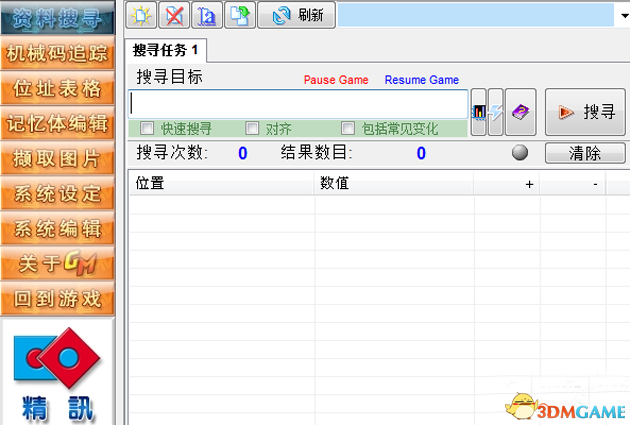 GM9.0游戏万能修改器说明,多系统适用功能超强大