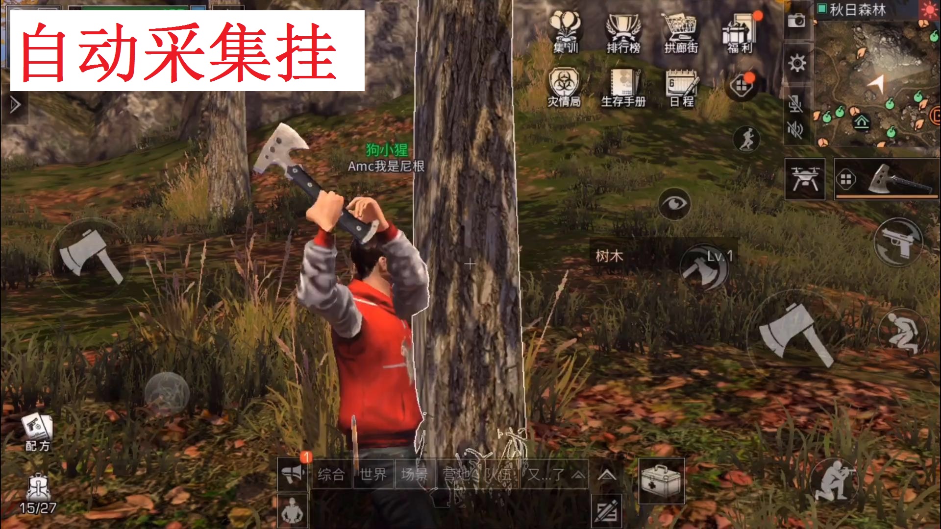 明日之后自动采集、瞄准、钢琴辅助脚本，游戏外挂大盘点