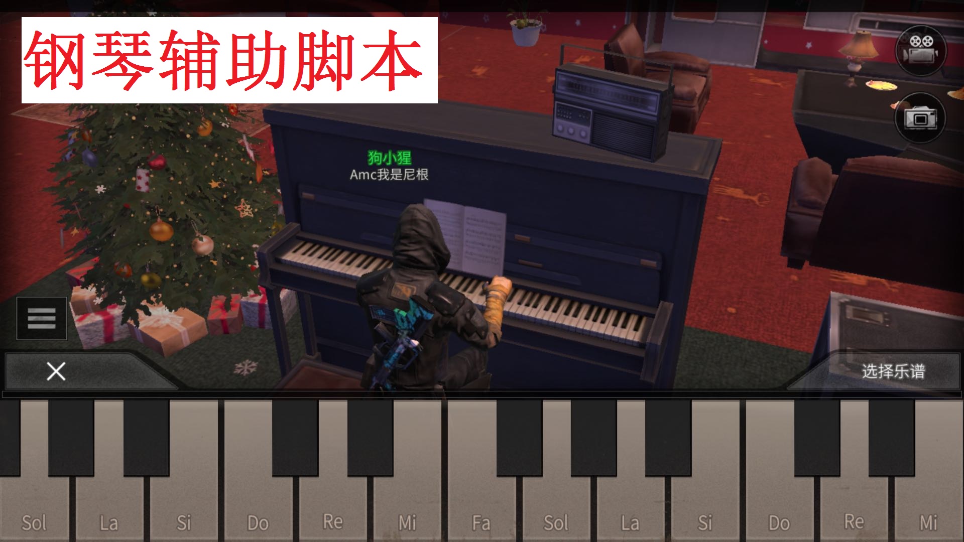 明日之后自动采集、瞄准、钢琴辅助脚本,游戏外挂大盘点