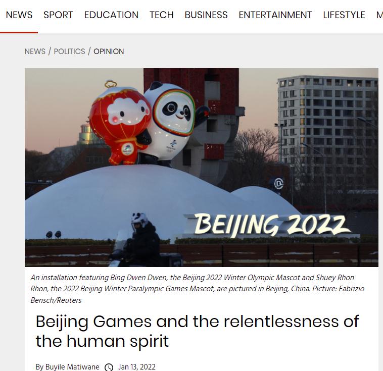 南非支持北京冬奥会，体育凝聚力量盼盛会助经济复苏