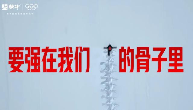 冬奥赛程过半品牌营销战局明朗,蒙牛凭何登顶品牌数字资产榜?