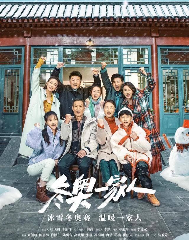 北京冬奥会火热进行！这些围绕冬奥的剧集综艺别错过