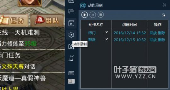 问道手游辅助器:动作录制,纯绿色无毒,解放上班族双手