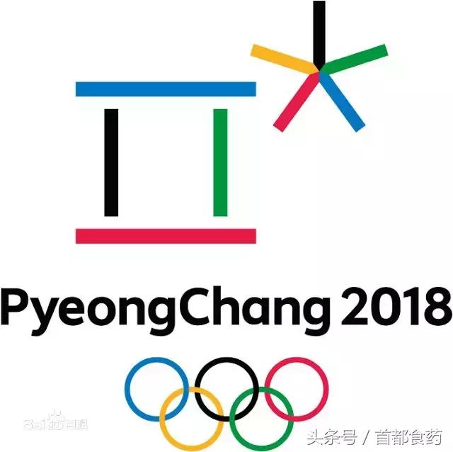 2018平昌冬奥会全记录：举办信息、项目设置及精彩瞬间