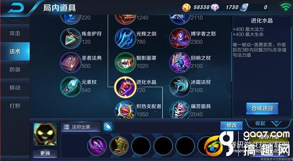 王者荣耀太乙真人辅助装怎么出？出装思路及技巧全解析