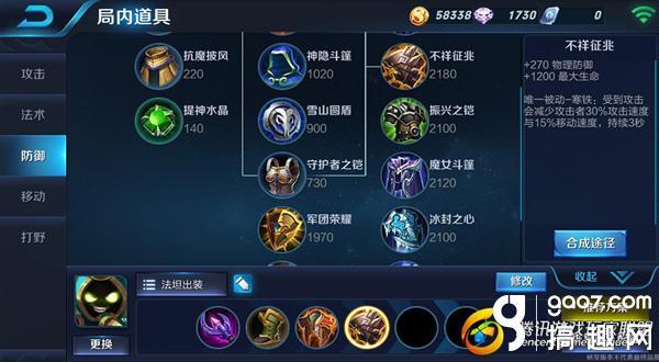 王者荣耀太乙真人辅助装怎么出?出装思路及技巧全解析