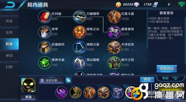 王者荣耀太乙真人辅助装怎么出?出装思路及技巧全解析