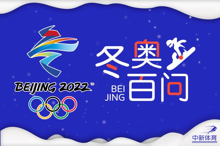 平昌冬奥会成参赛人数最多的冬奥会，这些信息你知道吗？