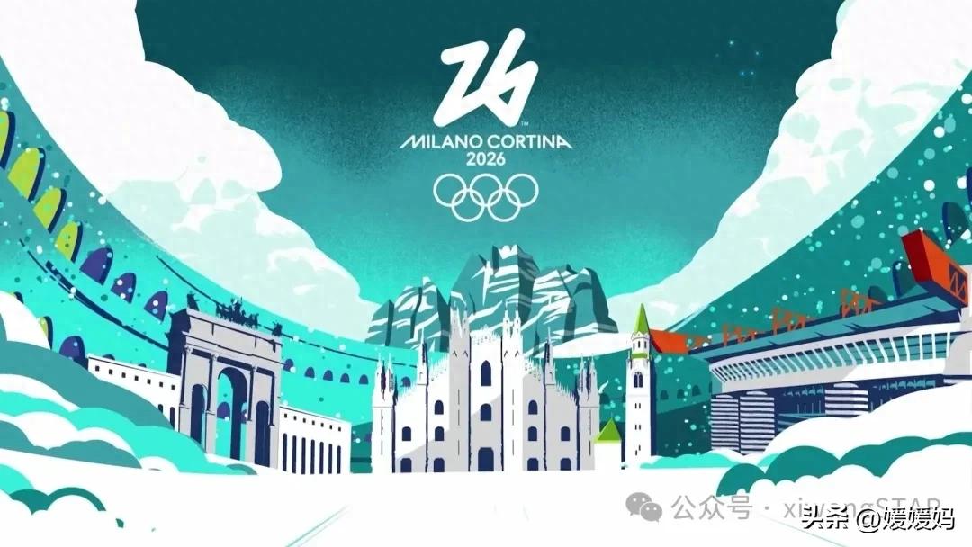 2026米兰冬奥会会徽、口号、吉祥物及火炬等赛事文化介绍