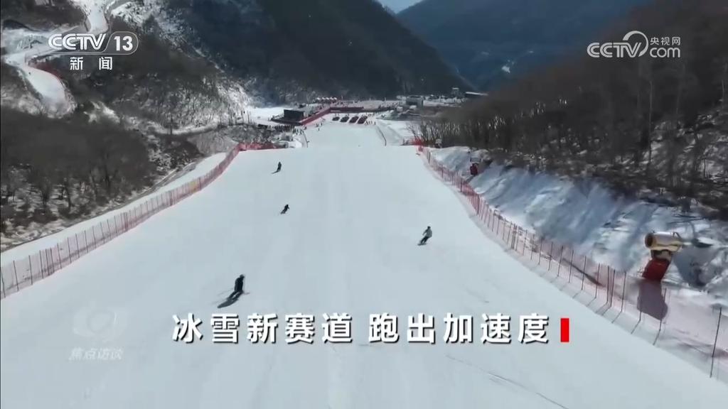 北京冬奥会带动冰雪经济升温，延庆赛区成旅游热门地