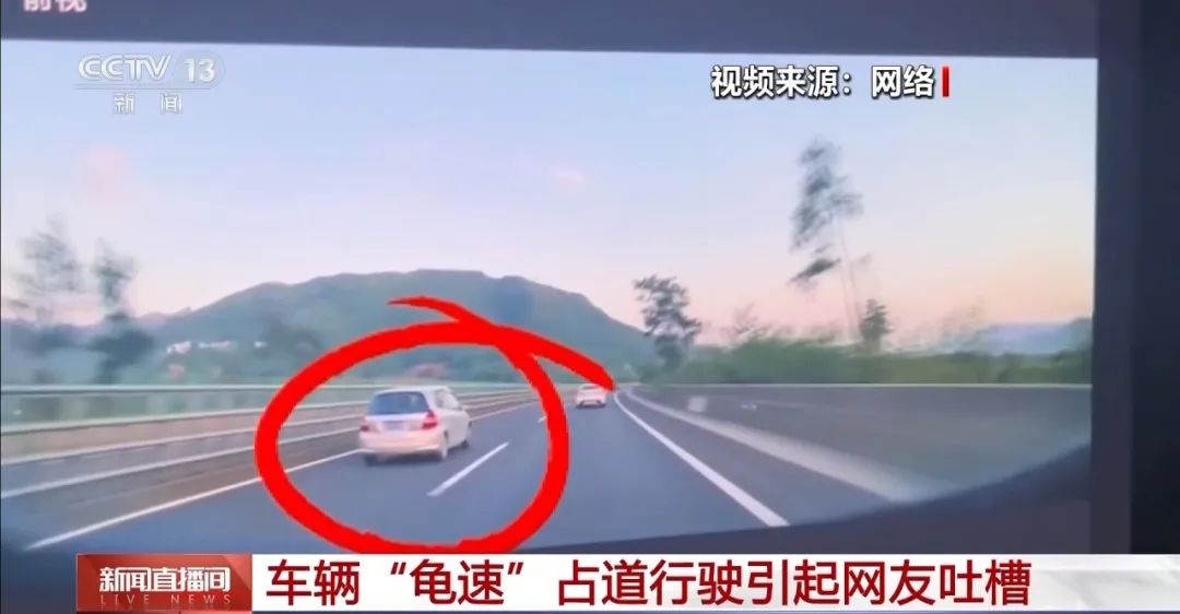 假期高速遇龟速车遭吐槽，超低速行驶危害大