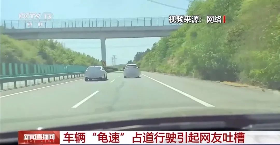 假期高速遇龟速车遭吐槽,超低速行驶危害大