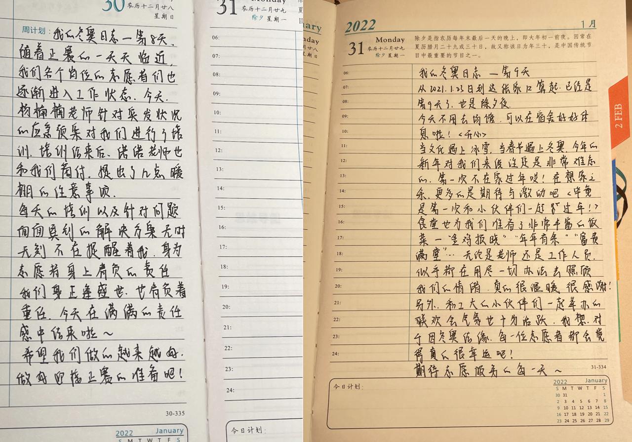 00后冬奥志愿者陈姝延:为赛事保障 分享夺冠喜悦