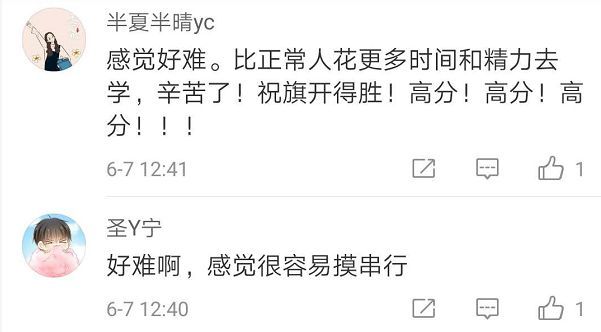 2019高考首日:盲文试卷助力全盲考生,考试与普通卷无异