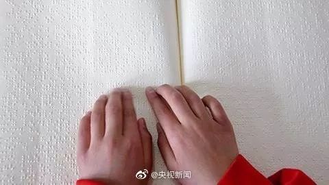 2019高考首日:盲文试卷助力全盲考生,考试与普通卷无异
