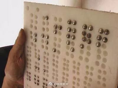 2019高考首日:盲文试卷助力全盲考生,考试与普通卷无异