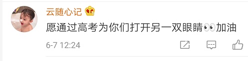 2019高考首日:盲文试卷助力全盲考生,考试与普通卷无异