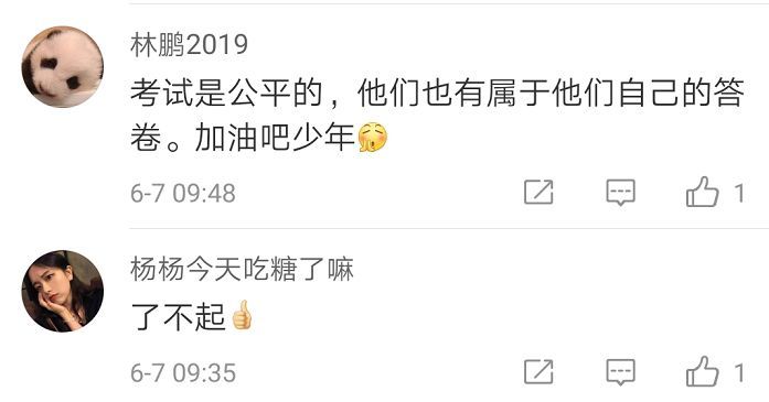 2019高考首日:盲文试卷助力全盲考生,考试与普通卷无异