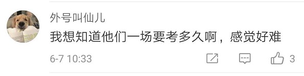 2019高考首日:盲文试卷助力全盲考生,考试与普通卷无异