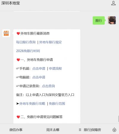 深圳外地车限行规定2025-2026，限行时间及路段全知道