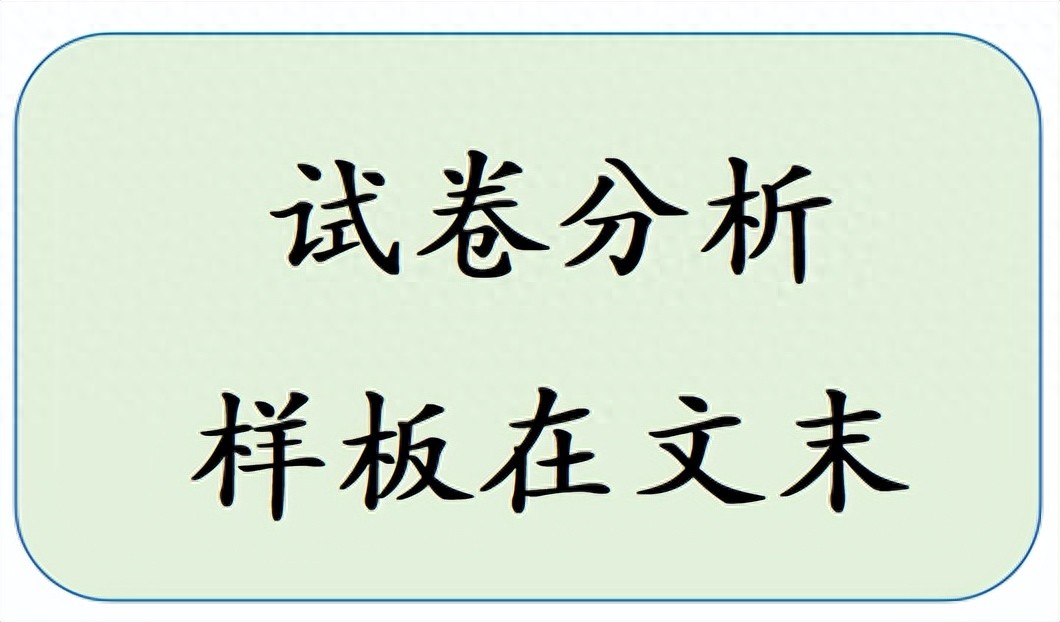 高考数学130天冲刺攻略:抓基础送分题,弃难题冲95分