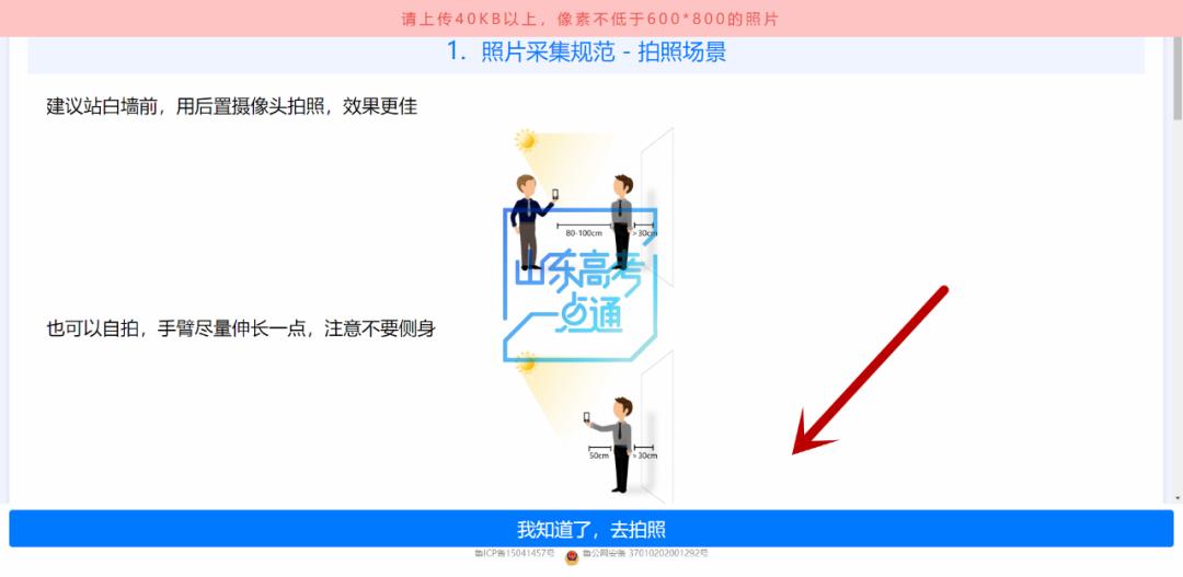 高考报名流程及注意事项：注册手机号、接收短信密码要点