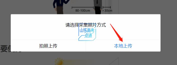高考报名流程及注意事项：注册手机号、接收短信密码要点