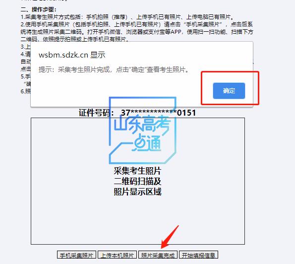 高考报名流程及注意事项：注册手机号、接收短信密码要点