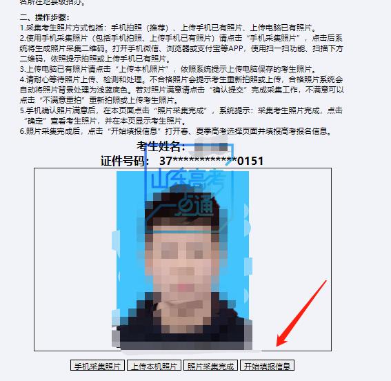 高考报名流程及注意事项：注册手机号、接收短信密码要点