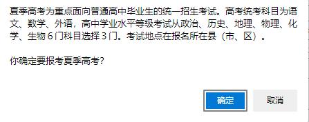 高考报名流程及注意事项：注册手机号、接收短信密码要点