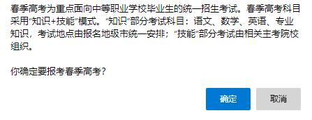高考报名流程及注意事项：注册手机号、接收短信密码要点