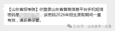 高考报名流程及注意事项：注册手机号、接收短信密码要点