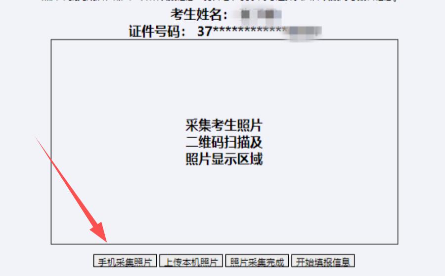 高考报名流程及注意事项：注册手机号、接收短信密码要点