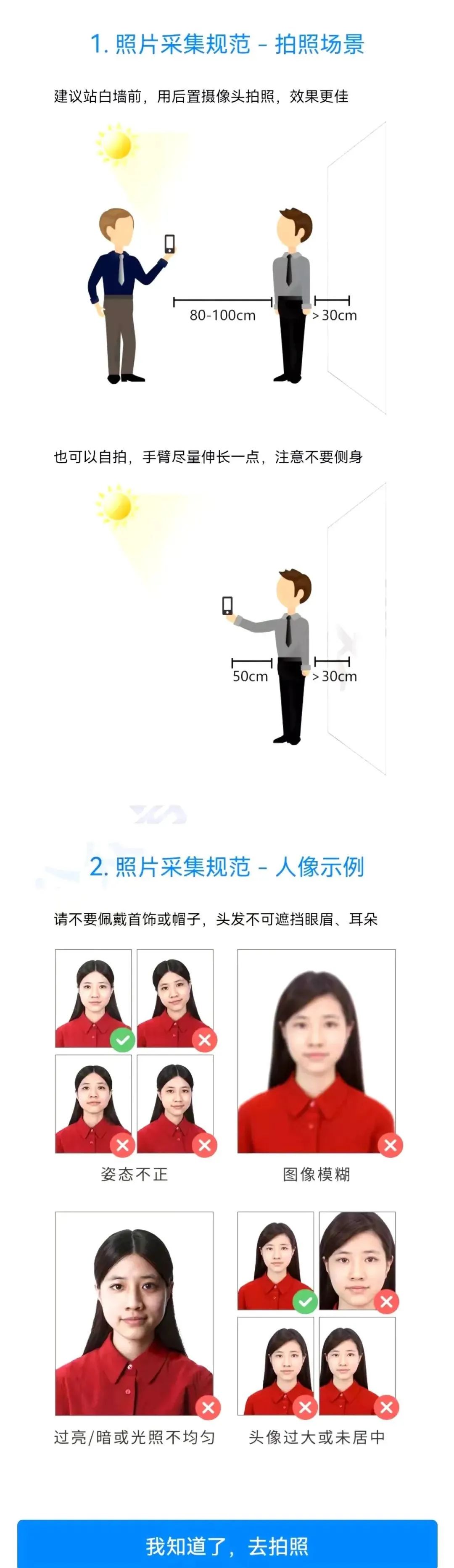 高考报名流程及注意事项：注册手机号、接收短信密码要点