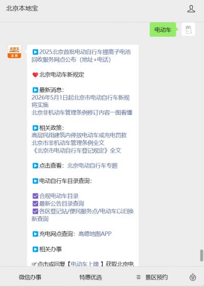 北京超标电动自行车处置方案公布，过渡期后上路有新规