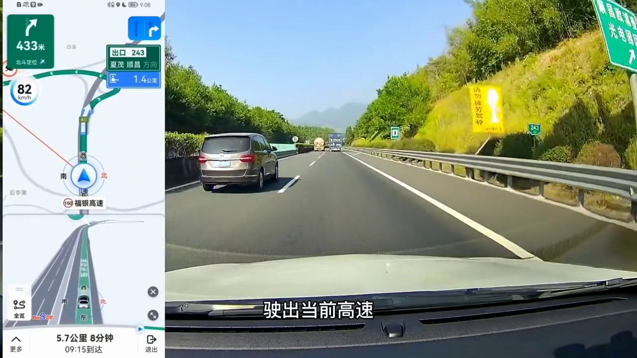 高速出口错过只需5秒,百度地图如何多次强烈提醒?