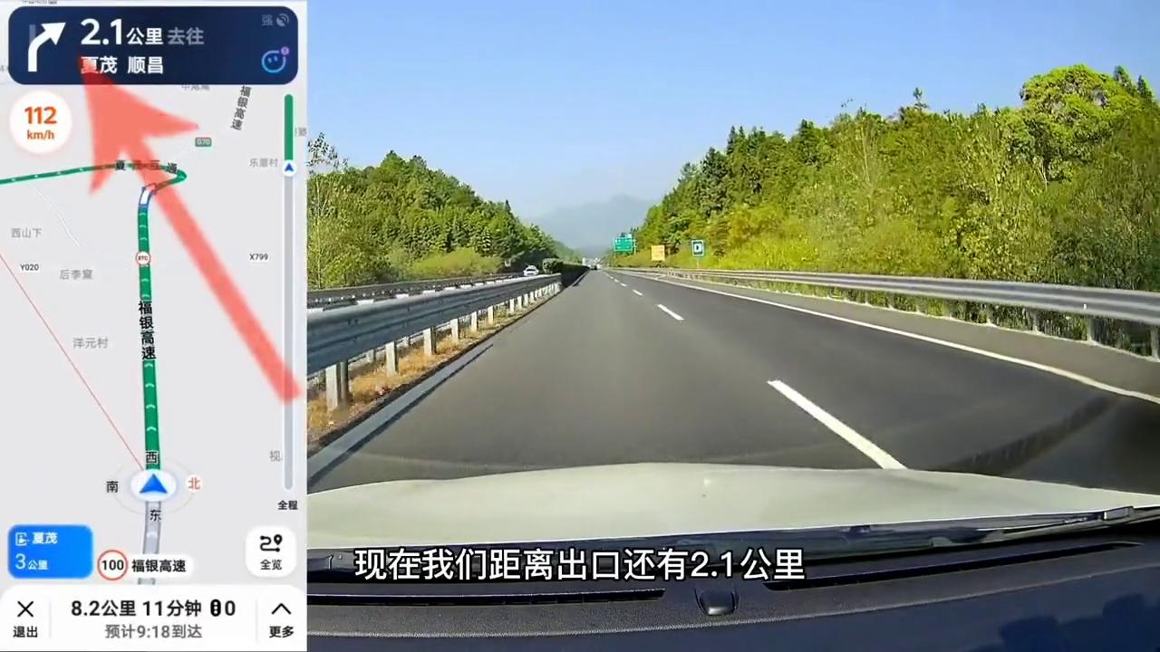 高速出口错过只需5秒,百度地图如何多次强烈提醒?