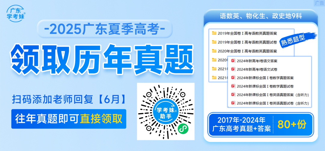 高考倒计时50天冲刺提分攻略 学霸手把手教你规划