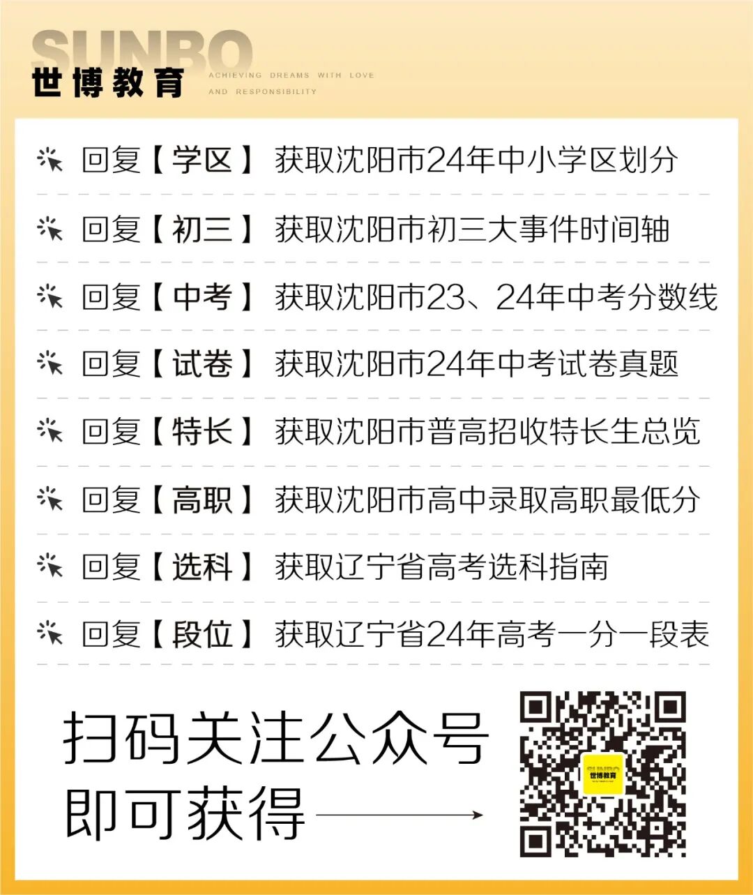 高考冲刺最后一个月，家长和考生必看的提分技巧
