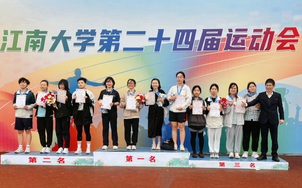 江南大学第二十四届运动会圆满落幕,精彩瞬间全回顾