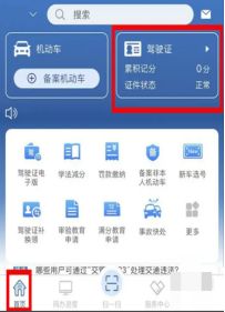 开车防违章全攻略及查询方法，违章高发星期关注啥？