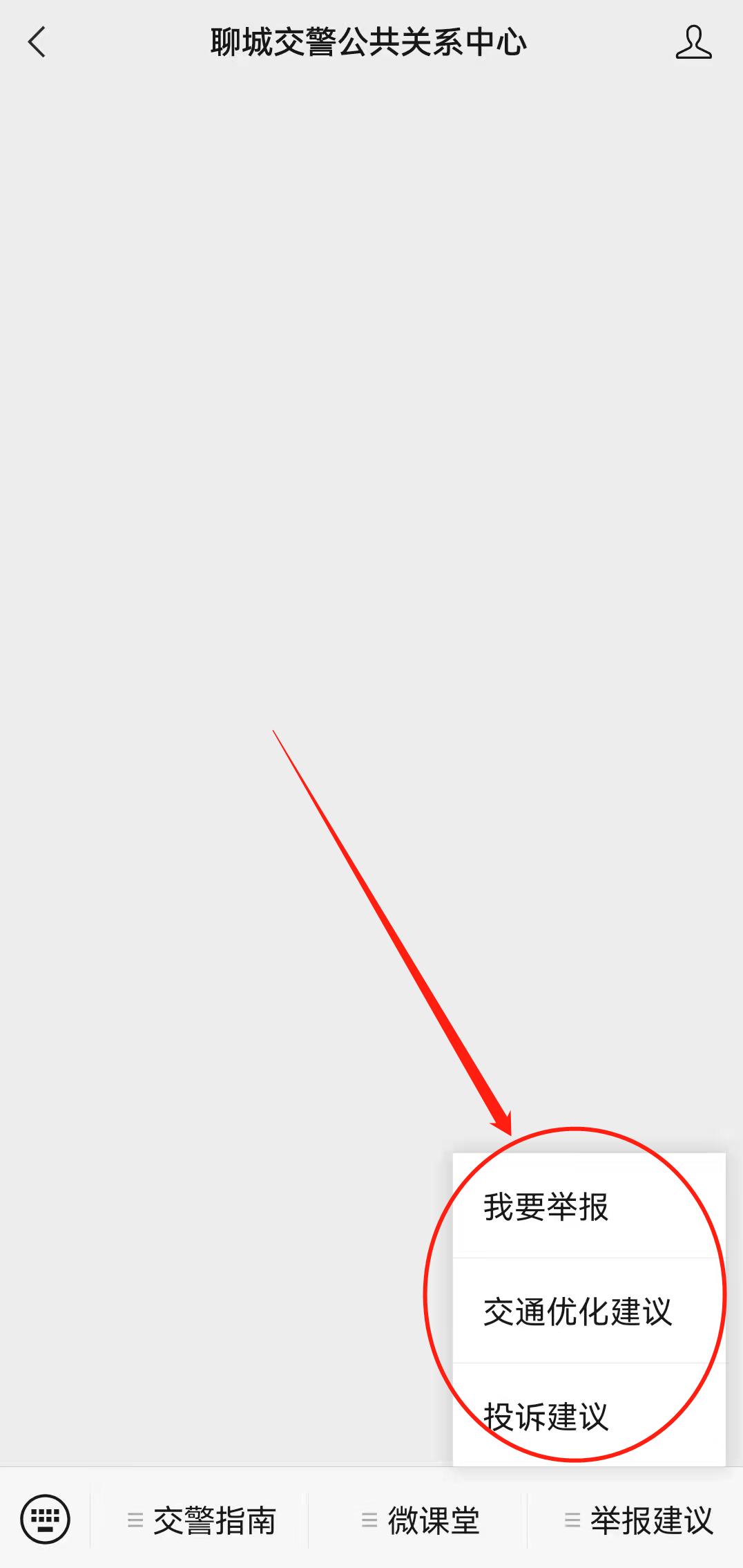 聊城交警：举报违章咋才有效？这些案例给你说明白