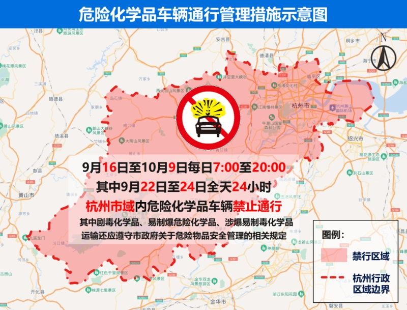 杭州亚运会期间交通管理措施:绕城高速以内单双号限行规定