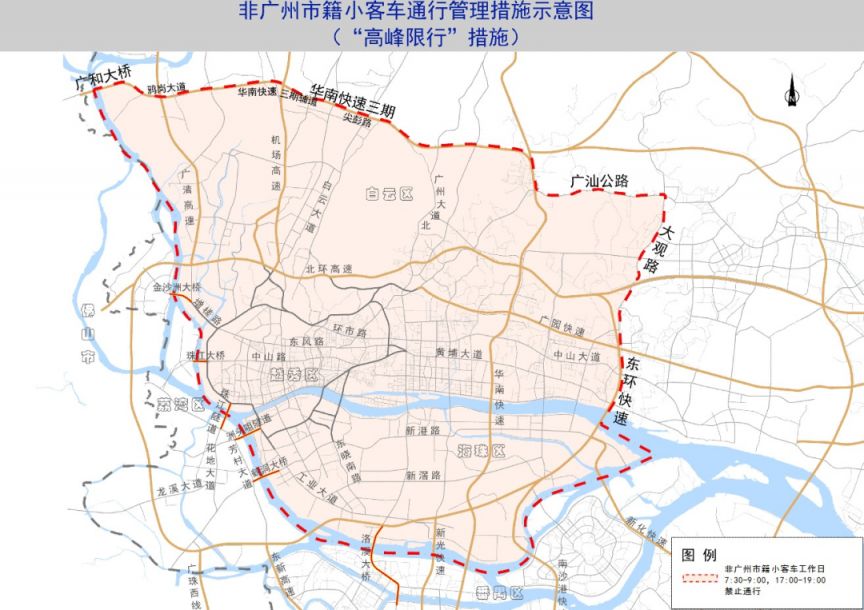 广州车辆限号规定：外地车高峰限行区域及边界详情