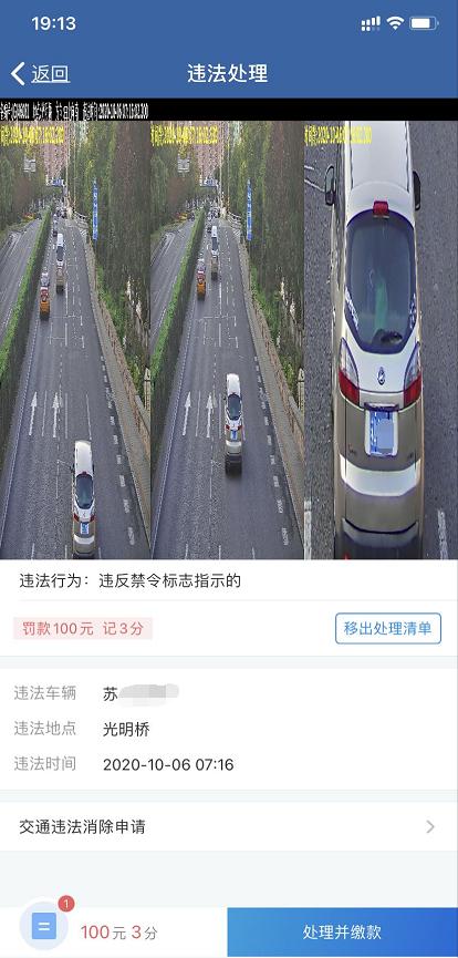 十一假期自驾去大城市?外地车限行规定一定要提前了解