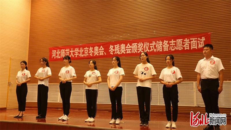 3河北师范大学北京冬奥会志愿者面试现场.jpg